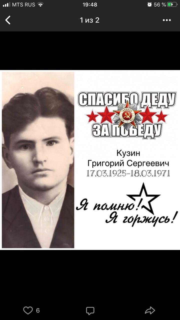 Бессмертный полк